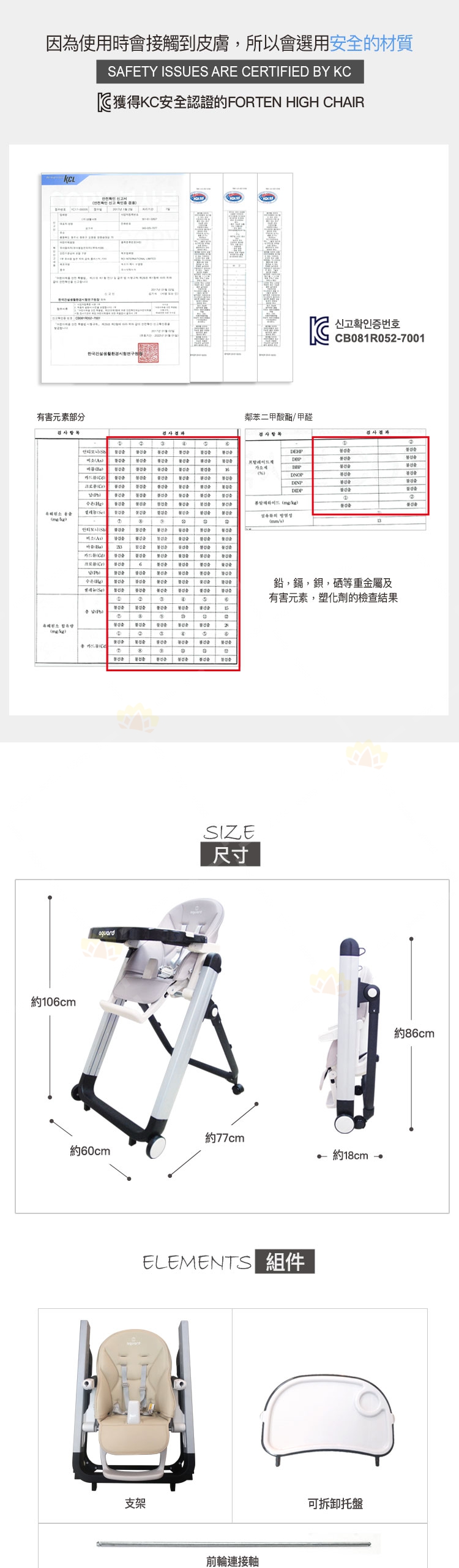 AGU0008 - aguard Forten 7段式可躺高 腳餐椅 灰色