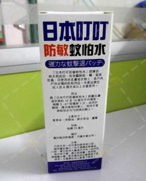 4895125145073 - 日本叮叮 天然強效防敏 蚊怕水 70ml