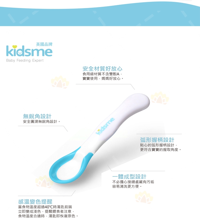 KM0008 - Kidsme 感温变色匙 (1套2支装)