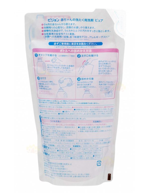 4902508121323 - Pigeon Pure Additive-Free Baby Laundry Detergent Refill 720ml