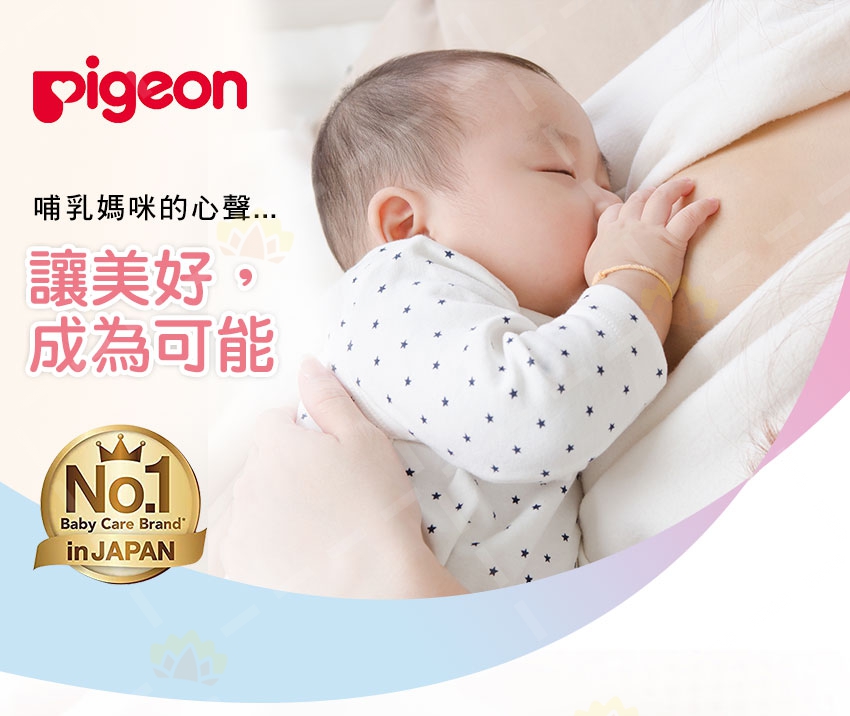 Pigeon 柔軟型矽膠授乳乳頭盾2個裝 68 00 Pigeon Babymall