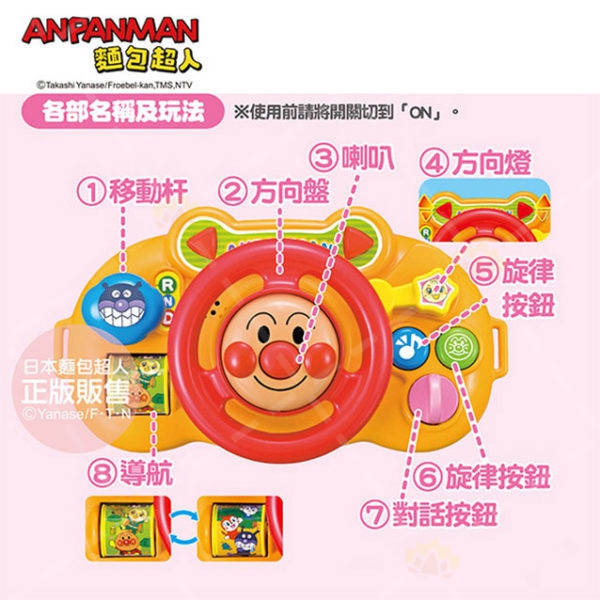 4971404310551 - PINOCCHIO Anpanman Toy Music Steering Wheel