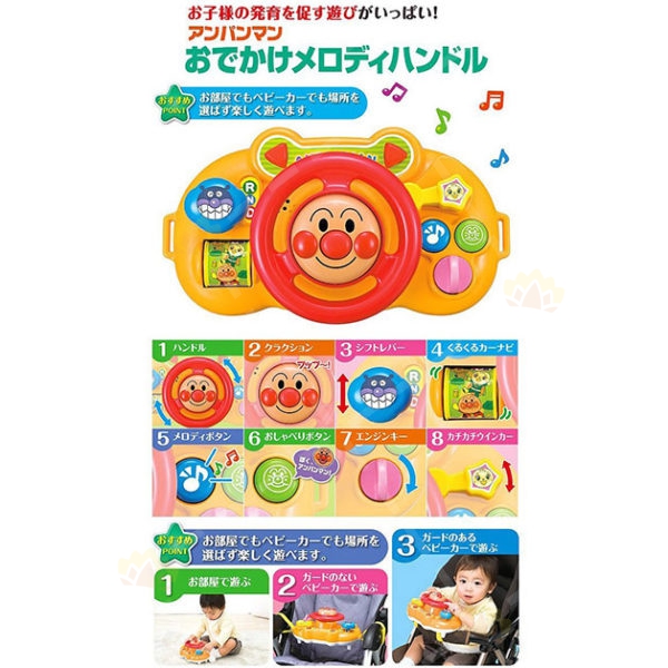 4971404310551 - PINOCCHIO Anpanman Toy Music Steering Wheel