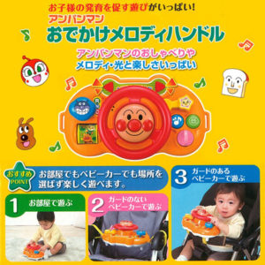 4971404310551 - PINOCCHIO Anpanman Toy Music Steering Wheel