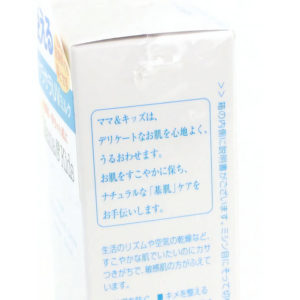 4530025010013 - Mama&Kids UV婴幼儿防晒乳液 SPF23 PA++ 90ml