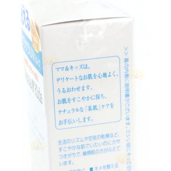 4530025010013 - Mama&Kids UV婴幼儿防晒乳液 SPF23 PA++ 90ml