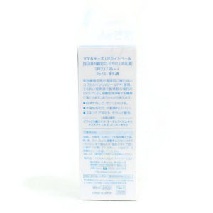 4530025010013 - Mama&Kids UV婴幼儿防晒乳液 SPF23 PA++ 90ml