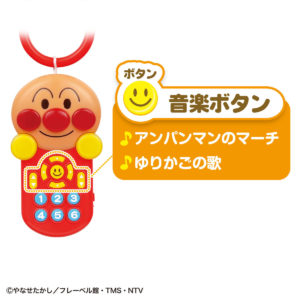 4543112661760 - Bandai BabyLabo 面包超人 音乐遥控器