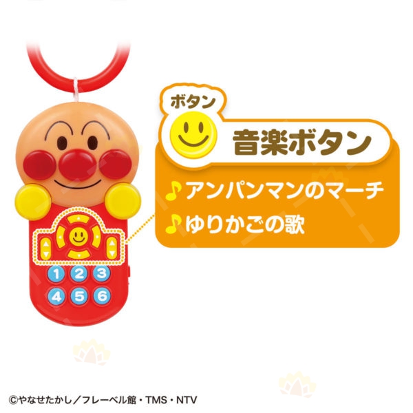 4543112661760 - Bandai BabyLabo 面包超人 音乐遥控器