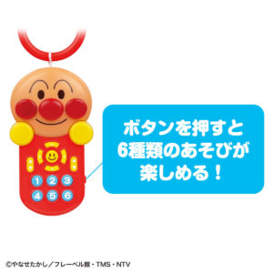 4543112661760 - Bandai BabyLabo 面包超人 音乐遥控器