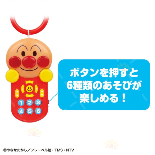 4543112661760 - Bandai BabyLabo 面包超人 音乐遥控器