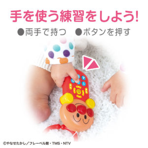 4543112661760 - Bandai BabyLabo 面包超人 音乐遥控器