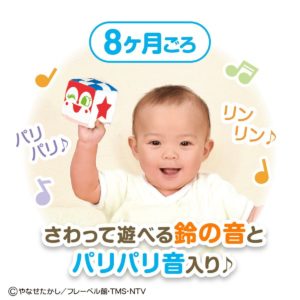 4543112925077 - Bandai BabyLabo 麵包超人 柔軟 沙包積木