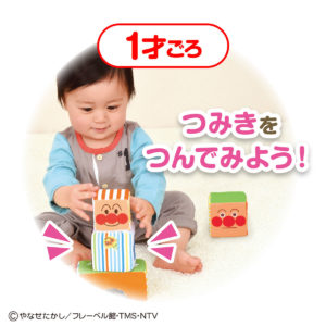 4543112925077 - Bandai BabyLabo 麵包超人 柔軟 沙包積木