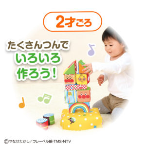 4543112925077 - Bandai BabyLabo 面包超人 柔软 沙包积木