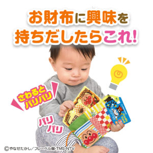 4549660104988 - Bandai BabyLabo 面包超人 布制 钱包玩具