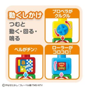 4549660317777 - Bandai BabyLabo 面包超人 成长益智积木