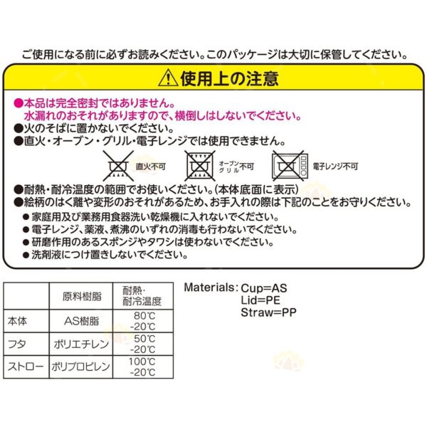 LEC0006 - LEC 面包超人 单耳吸管盖杯(附吸管)