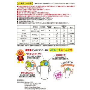 4903320300705 - LEC Anpanman Straw Sippy Cup with Locking Lid 300ml