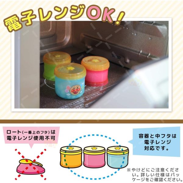 4903320158009 - LEC Anpanman 3-Layer Milk Powder Dispenser