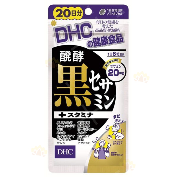 4511413403389 - DHC 发酵黑芝麻精华+增强耐力 120粒装 (20日份量)