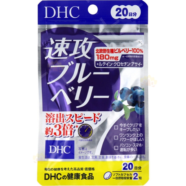 4511413405451 - DHC 速效蓝莓精华 胶囊 40粒装 (20日份量)