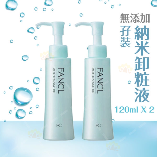 4908049412241 - Fancl MCO 纳米卸妆液 120ml 孖装