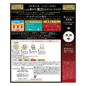 4901234299214 - Utena Premium Puresa 黃金啫喱面膜 3片裝 (雙重透明質酸)