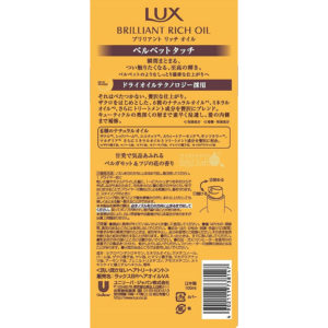 4902111738147 - Lux Brilliant Rich Oil Velvet Touch 100ml