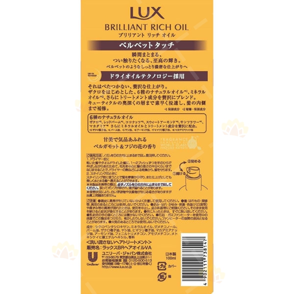 4902111738147 - Lux Brilliant Rich Oil Velvet Touch 100ml