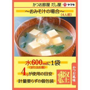 4903065061206 - Yamaki Bonito Soup Stock Packs 4g X 51 Pack