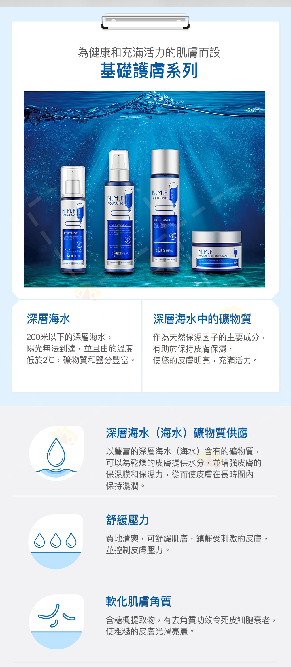 8809261555852 - Mediheal 水润保湿 精华乳 55ml