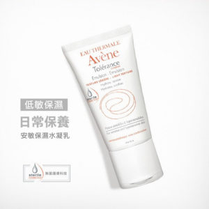 3282770000634 - Avène 安敏舒緩特護乳液 50ml