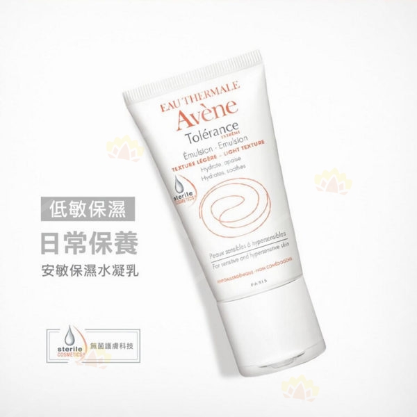 3282770000634 - Avène 安敏舒緩特護乳液 50ml