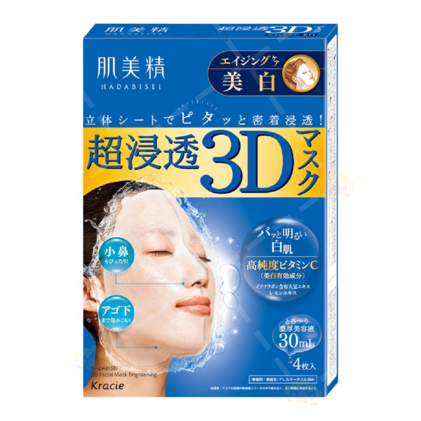 4901417631381 - Kracie Hadabisei Super Penetrating 3D Mask 4 Sheets (Deep Wrinkle Reduction & Whitening)