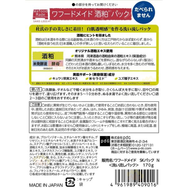 4961989409016 - PDC Wafood Made Sake Lees Face Mask 170g