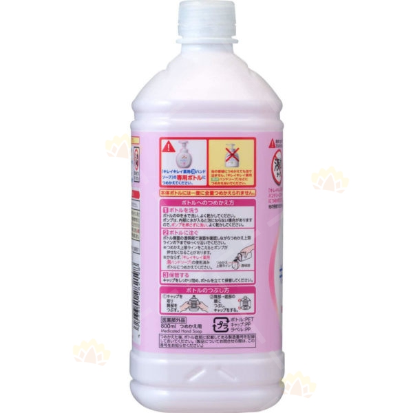 4903301282198 - Lion Kireikirei Foaming Antibacterial Foaming Hand Soap Refill 800ml Citrus Scent