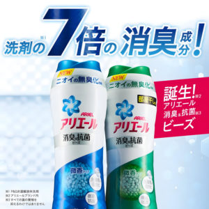 4987176042484 - P&G 宝洁 消臭抗菌 衣物柔顺 清香珠 淡柑橘香味 490ml