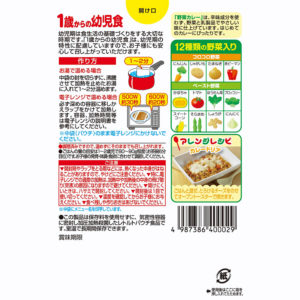 4987386400029 - Glico 固力果 蔬菜咖哩 85g 一盒兩包裝 (12個月以上適用)