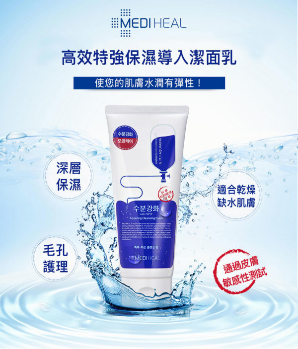 8809261552967 - Mediheal 水润保湿泡沫洁面乳 170ml