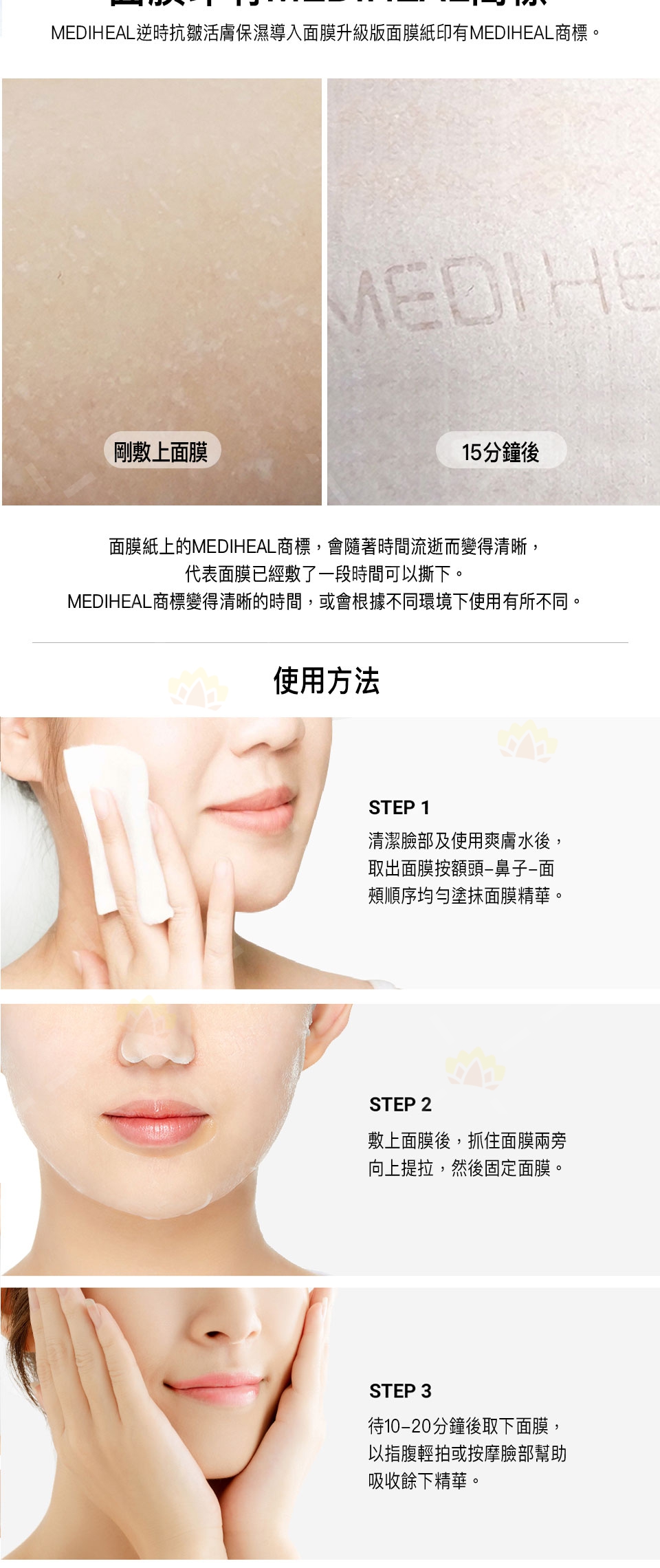 8809470122241 - Mediheal 清澈透亮面膜27ml 10片装