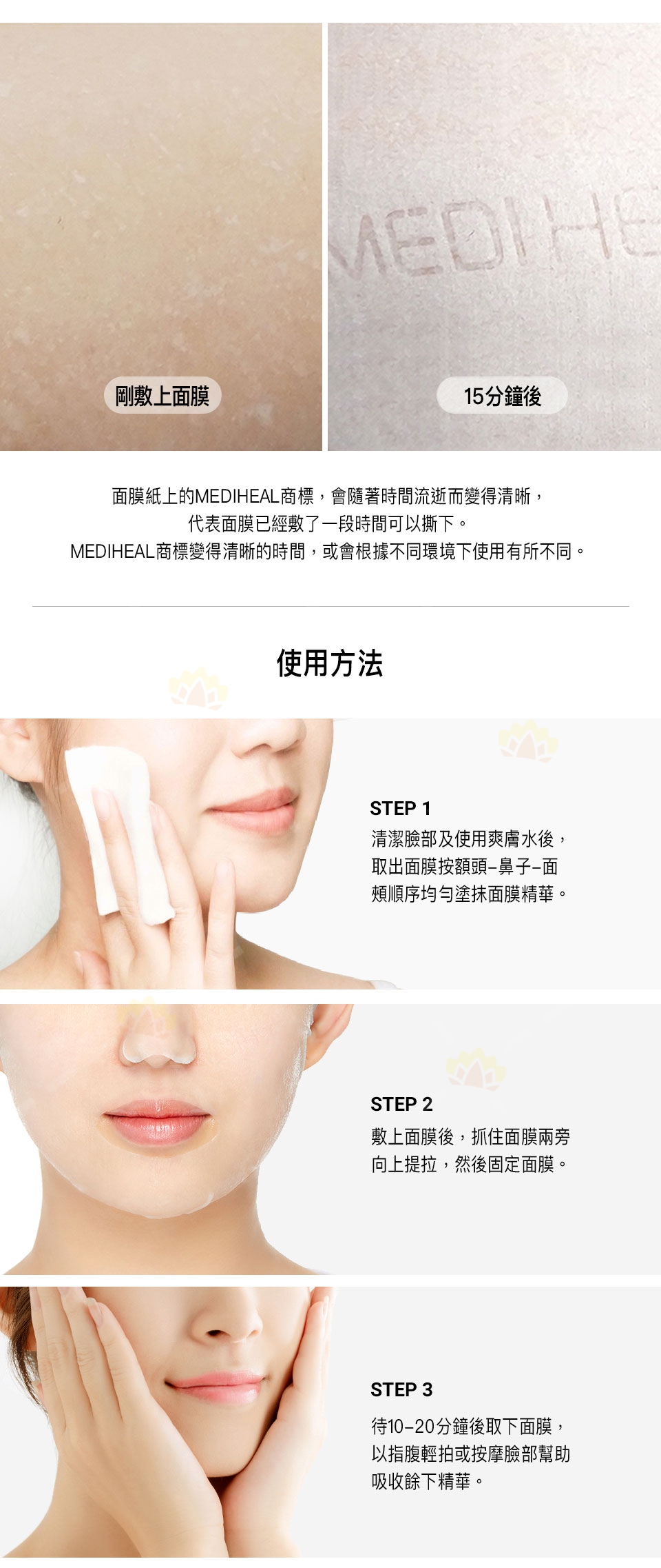 8809470122265 - Mediheal 修护面膜 25ml 10片装