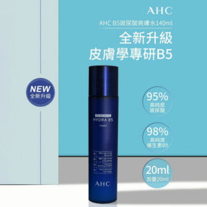 8809611678941 - AHC 升級EX 玻尿酸 B5 爽膚水 140ml