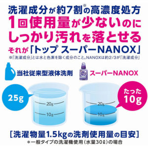 4903301306849 - Lion 狮王 Nanox 超级纳米乐 超浓缩抗菌洗衣液 660g (紫) 新版