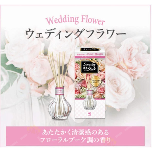 4987072029961 - Kobayashi Pharmaceutical Sawarabana Hibiya Kadan Wedding Floral Scented Reed Diffuser 70ml