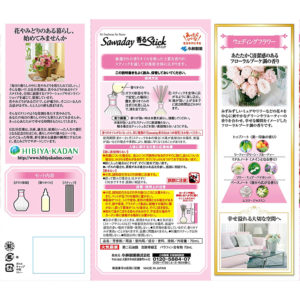 4987072029961 - Kobayashi Pharmaceutical Sawarabana Hibiya Kadan Wedding Floral Scented Reed Diffuser 70ml