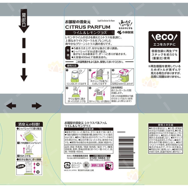 4987072055052 - 小林製藥 消臭元室內芳香劑 400ml (青檸檸檬草味)