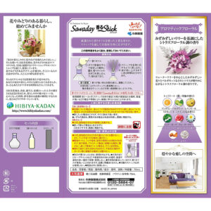 4987072083789 - 小林制药 爽花蕾 日比谷花 坛香熏座 70ml (芬芳花香)