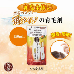 4987241135127 - Rohto 50 Megumi Hair Softening & Nourishing Scalp Essence Refill 150ml