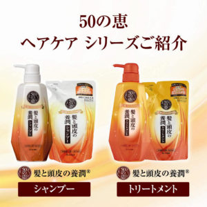 4987241145744 - Rohto 50 Megumi Hair and Scalp Nourishing Conditioner Refill 330ml